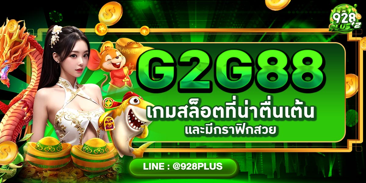 g2g88