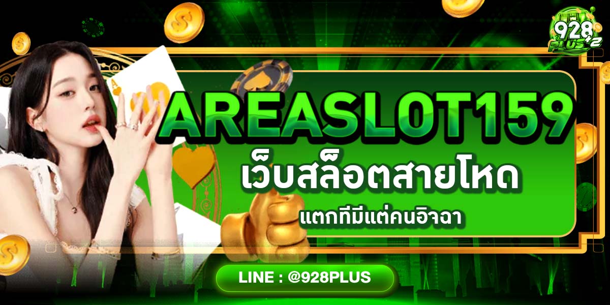 AREASLOT159