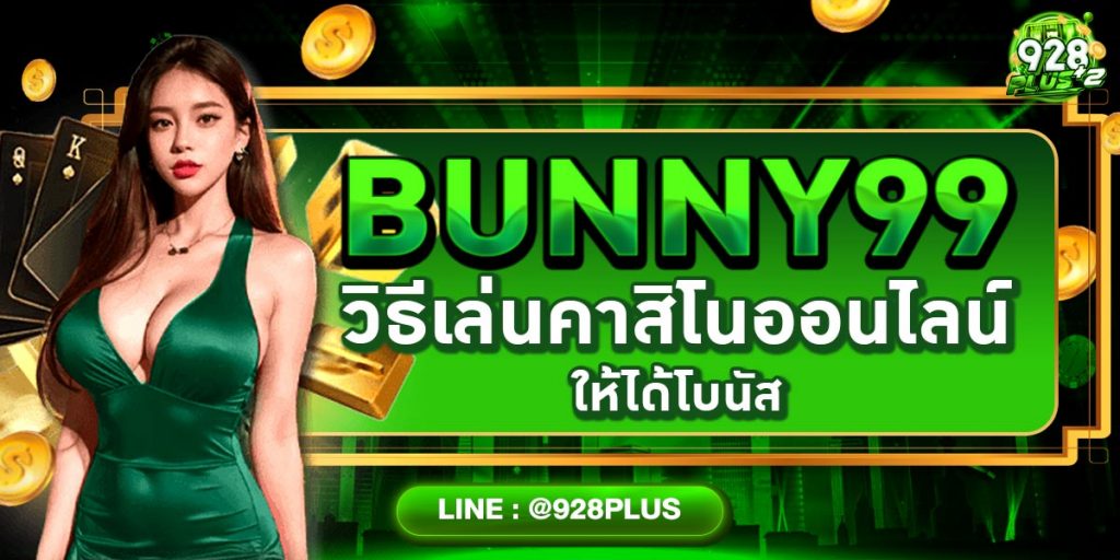 BUNNY99