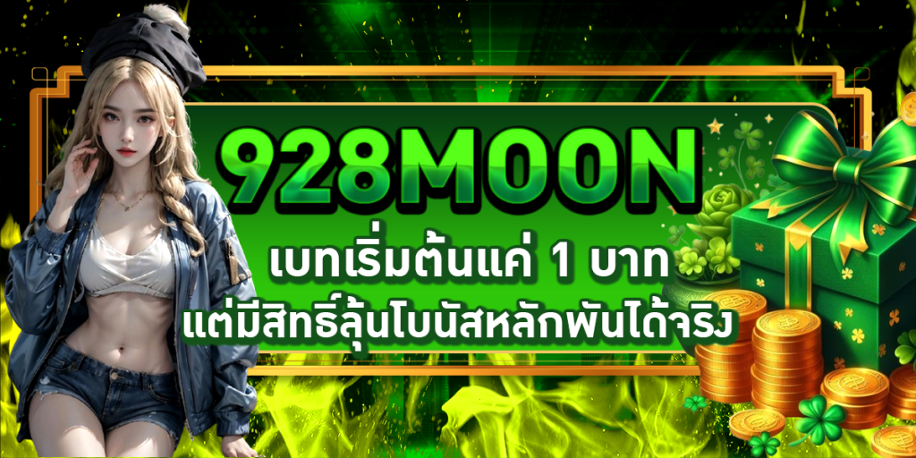 928MOON