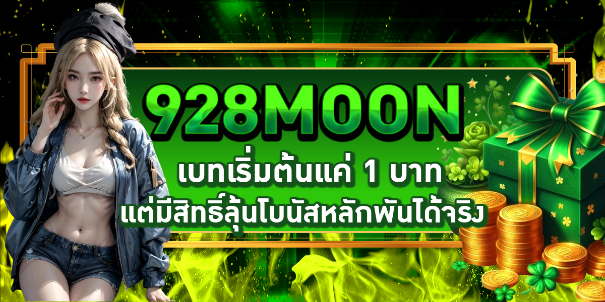 928MOON