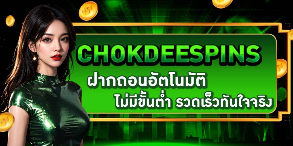 CHOKDEESPINS