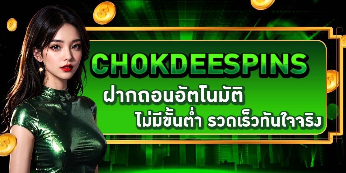CHOKDEESPINS